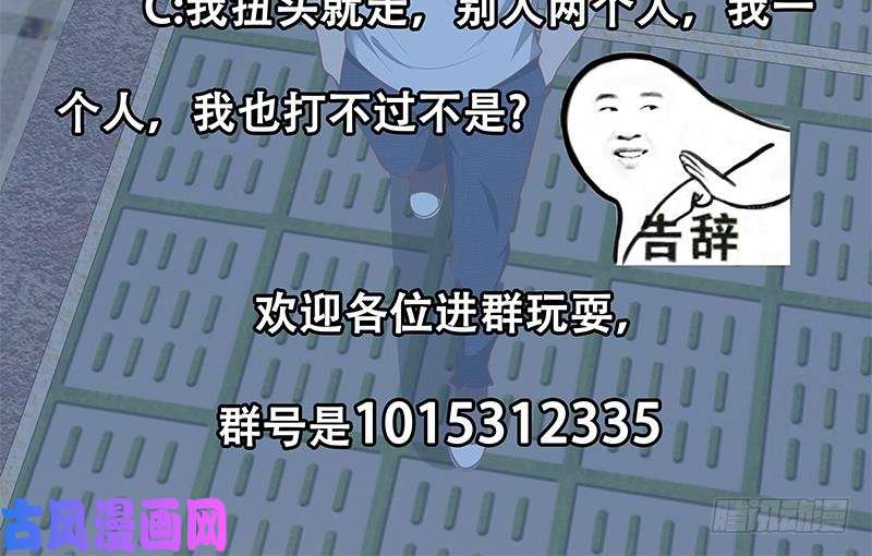 都是黑丝惹的祸第二季 第149话 前‘狼’后‘