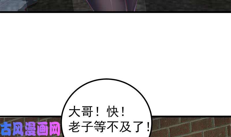 都是黑丝惹的祸第二季 第150话 竟然来真的？