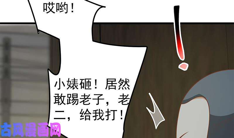 都是黑丝惹的祸第二季 第150话 竟然来真的？