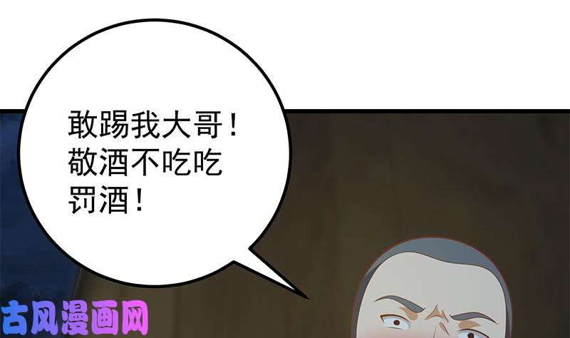 都是黑丝惹的祸第二季 第150话 竟然来真的？