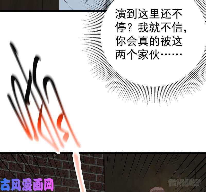 都是黑丝惹的祸第二季 第150话 竟然来真的？