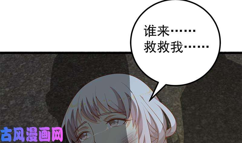 都是黑丝惹的祸第二季 第150话 竟然来真的？