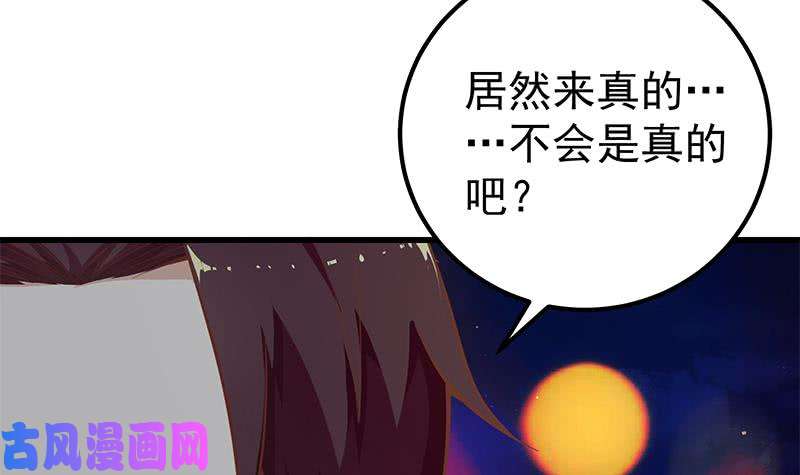 都是黑丝惹的祸第二季 第150话 竟然来真的？
