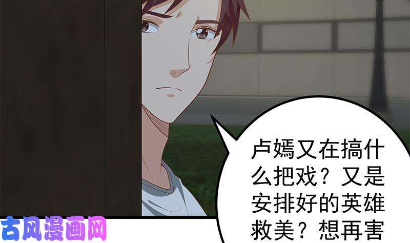 都是黑丝惹的祸第二季 第150话 竟然来真的？