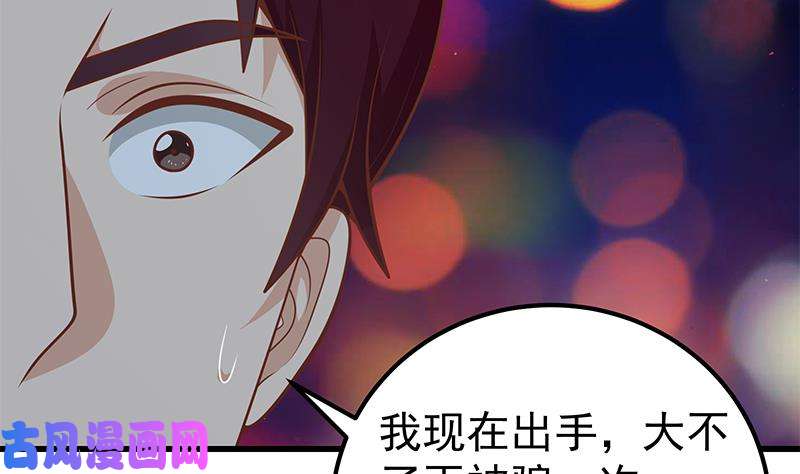 都是黑丝惹的祸第二季 第150话 竟然来真的？