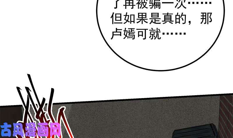 都是黑丝惹的祸第二季 第150话 竟然来真的？