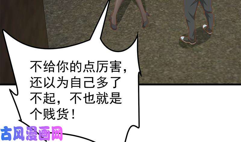 都是黑丝惹的祸第二季 第150话 竟然来真的？