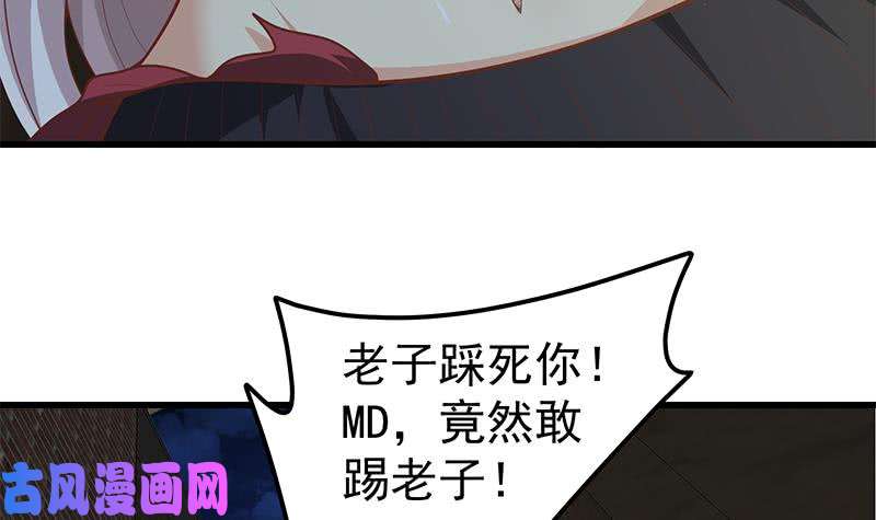 都是黑丝惹的祸第二季 第150话 竟然来真的？