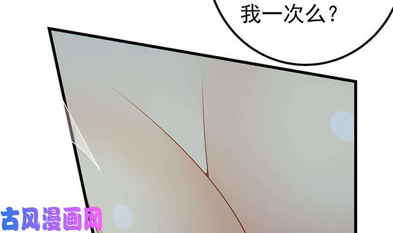 都是黑丝惹的祸第二季 第150话 竟然来真的？