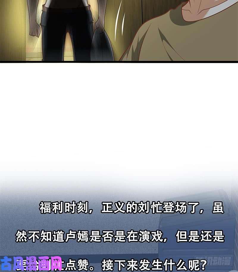 都是黑丝惹的祸第二季 第150话 竟然来真的？
