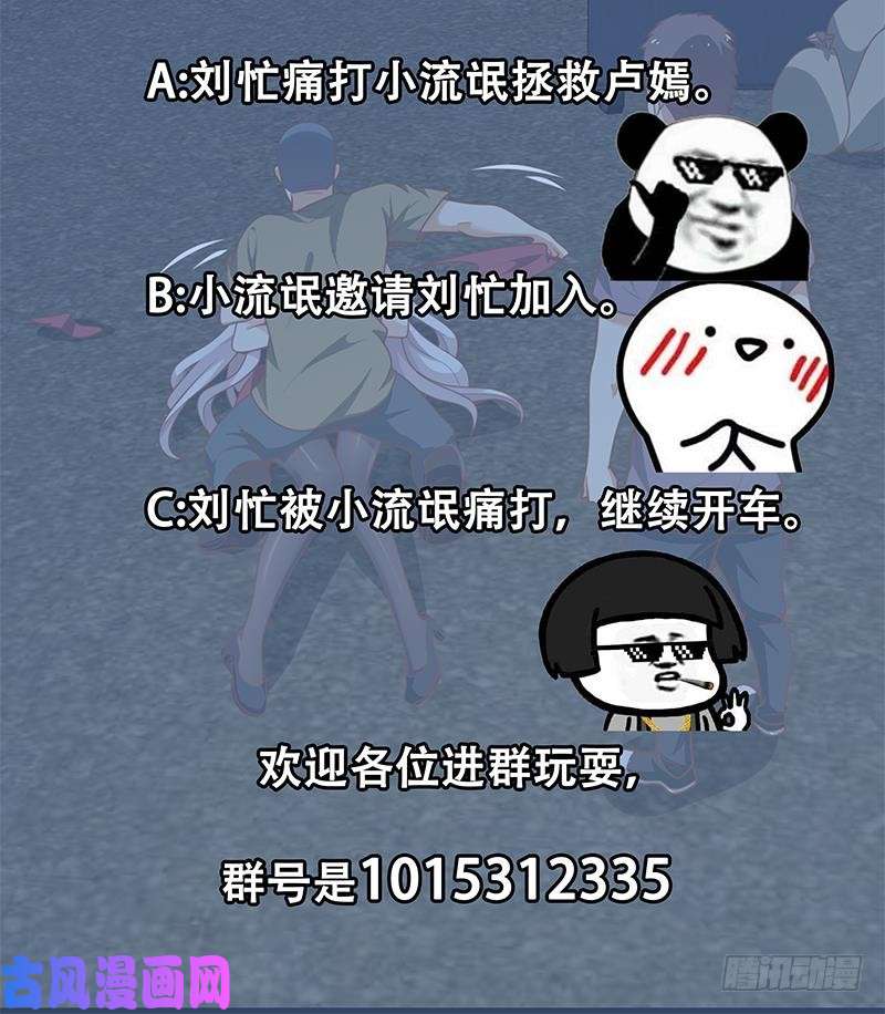 都是黑丝惹的祸第二季 第150话 竟然来真的？