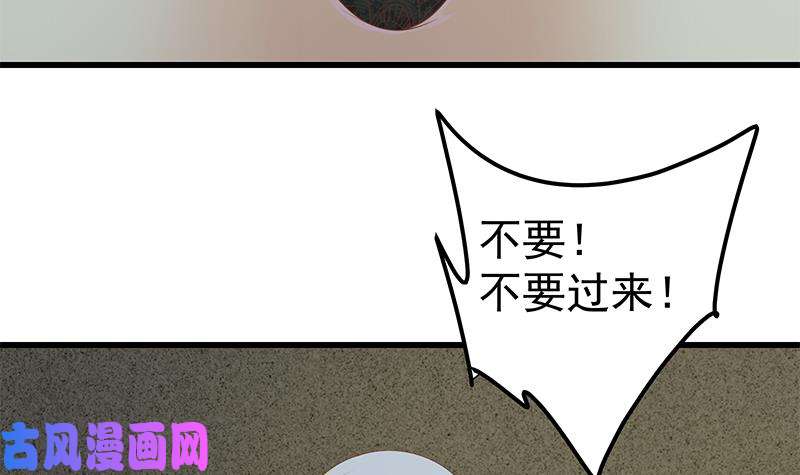 都是黑丝惹的祸第二季 第150话 竟然来真的？