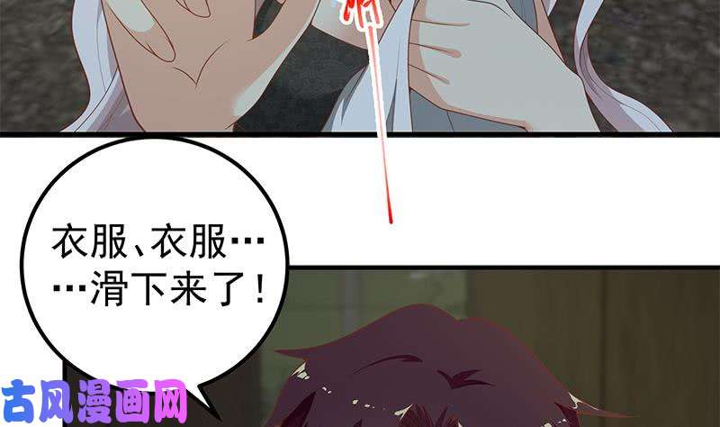 都是黑丝惹的祸第二季 第151话 你看了就看了