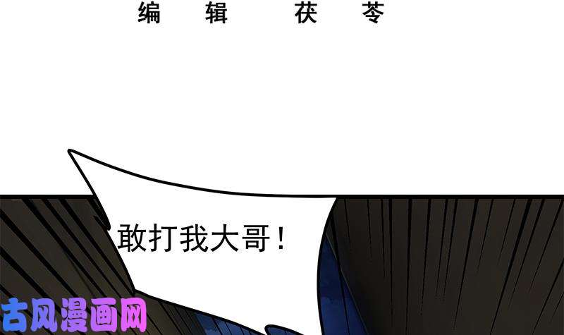 都是黑丝惹的祸第二季 第151话 你看了就看了