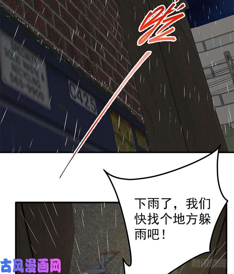 都是黑丝惹的祸第二季 第151话 你看了就看了