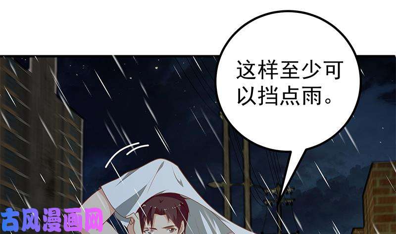 都是黑丝惹的祸第二季 第151话 你看了就看了