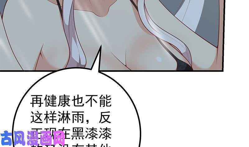 都是黑丝惹的祸第二季 第151话 你看了就看了