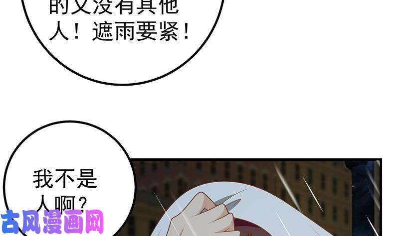 都是黑丝惹的祸第二季 第151话 你看了就看了