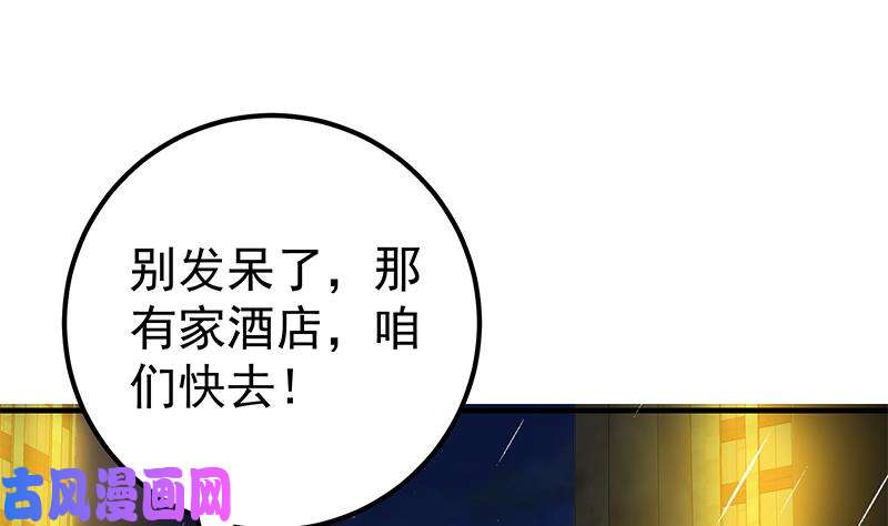 都是黑丝惹的祸第二季 第151话 你看了就看了