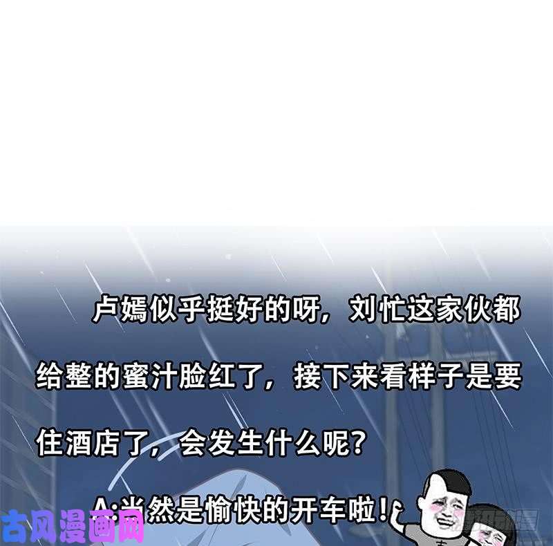 都是黑丝惹的祸第二季 第151话 你看了就看了