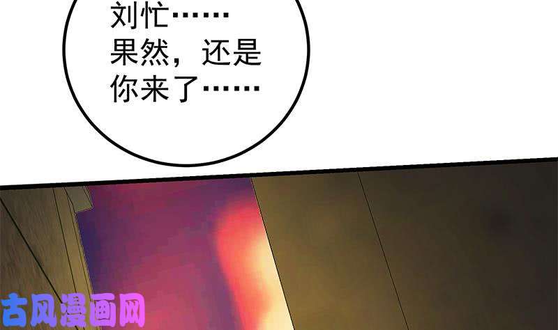 都是黑丝惹的祸第二季 第151话 你看了就看了