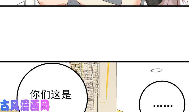 都是黑丝惹的祸第二季 第152话 别拿开，会掉