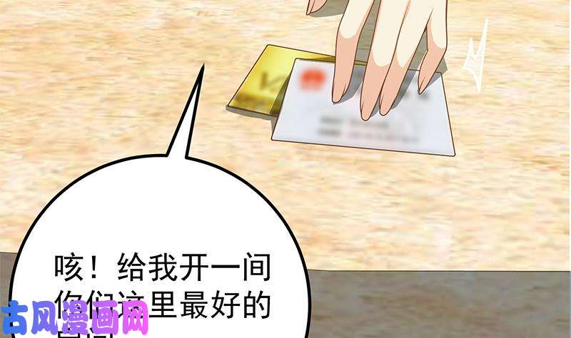 都是黑丝惹的祸第二季 第152话 别拿开，会掉