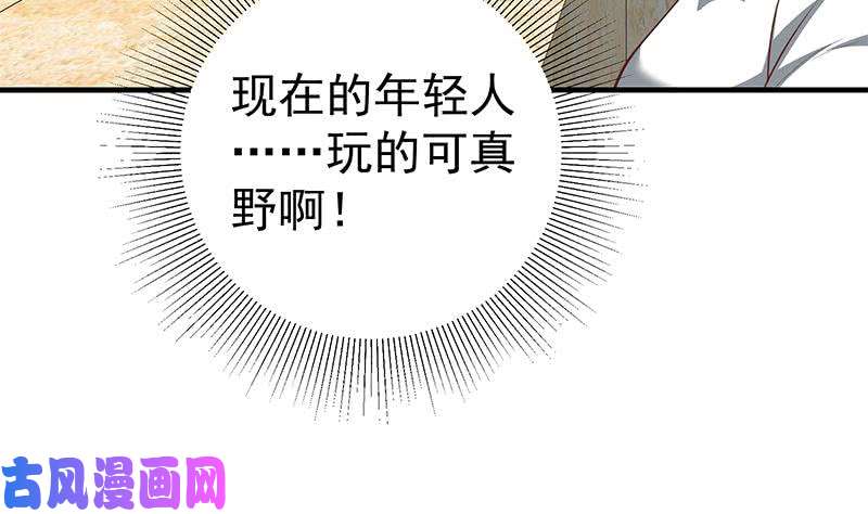 都是黑丝惹的祸第二季 第152话 别拿开，会掉