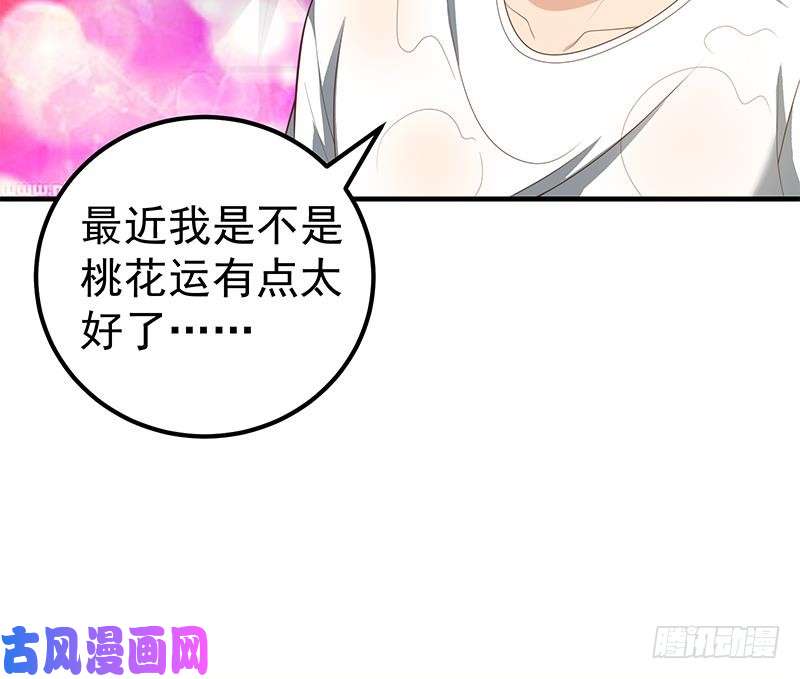 都是黑丝惹的祸第二季 第152话 别拿开，会掉