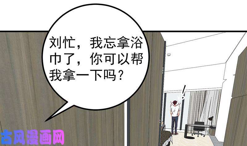 都是黑丝惹的祸第二季 第152话 别拿开，会掉