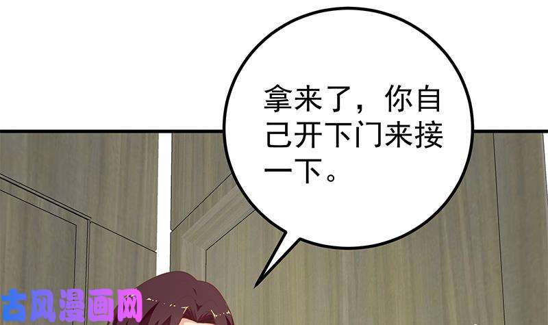 都是黑丝惹的祸第二季 第152话 别拿开，会掉