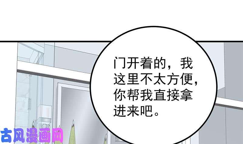都是黑丝惹的祸第二季 第152话 别拿开，会掉