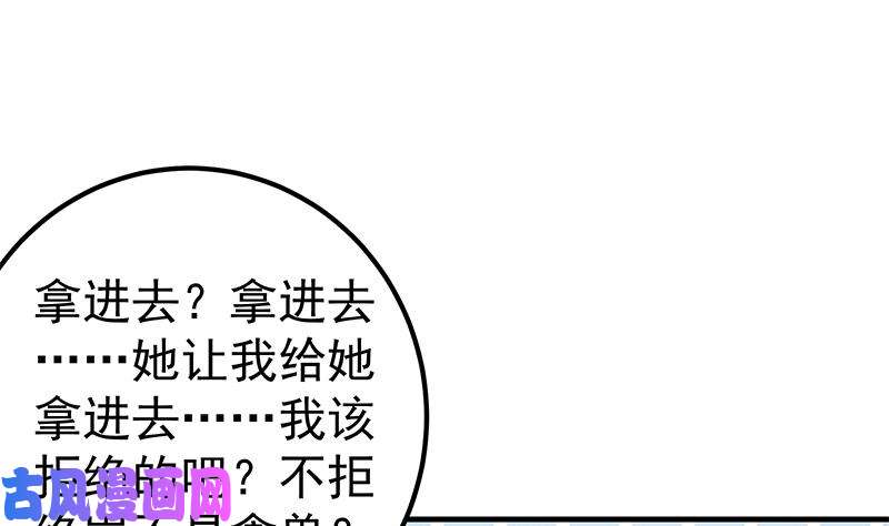 都是黑丝惹的祸第二季 第152话 别拿开，会掉