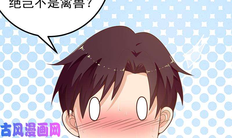 都是黑丝惹的祸第二季 第152话 别拿开，会掉