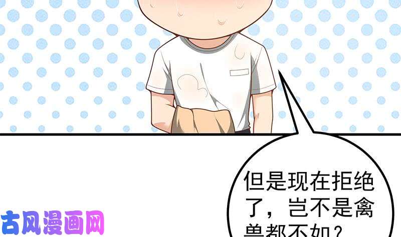 都是黑丝惹的祸第二季 第152话 别拿开，会掉
