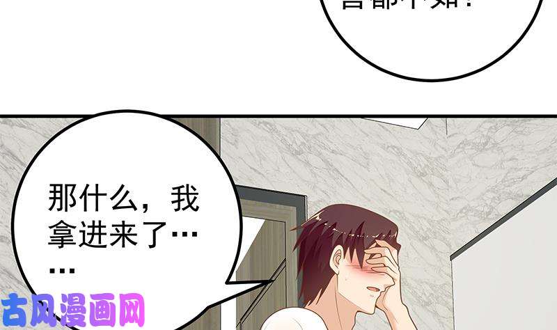 都是黑丝惹的祸第二季 第152话 别拿开，会掉