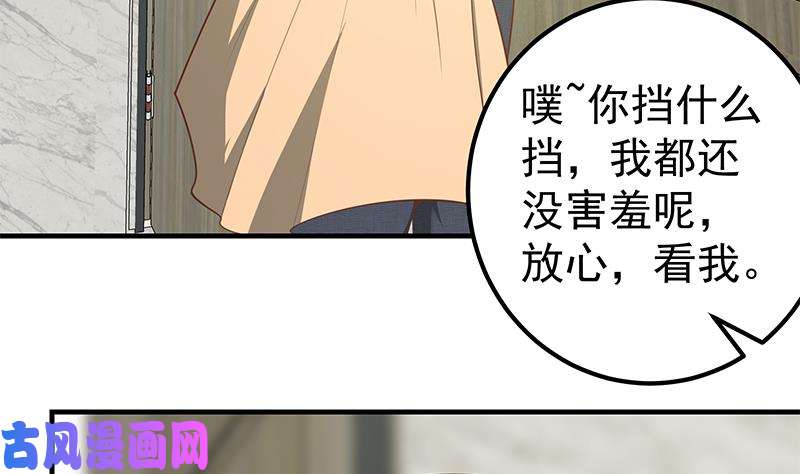 都是黑丝惹的祸第二季 第152话 别拿开，会掉