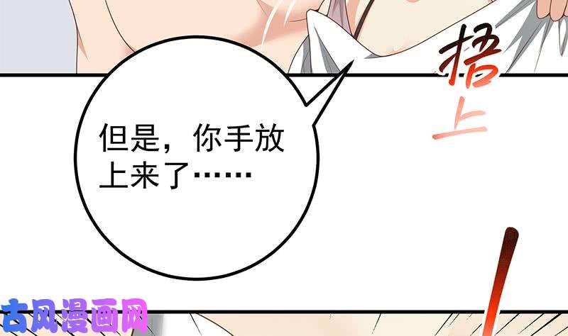 都是黑丝惹的祸第二季 第152话 别拿开，会掉