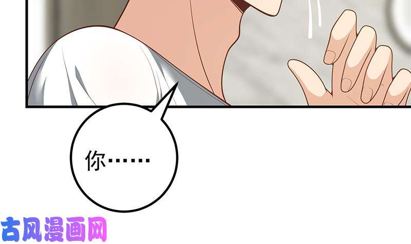 都是黑丝惹的祸第二季 第152话 别拿开，会掉