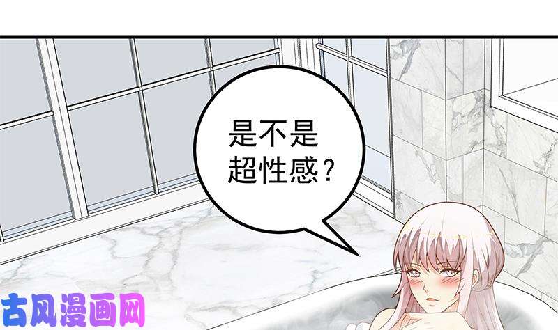 都是黑丝惹的祸第二季 第152话 别拿开，会掉