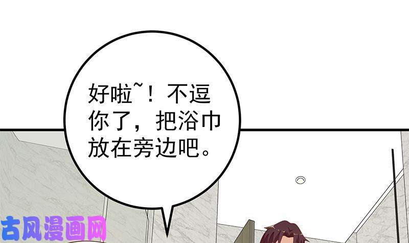都是黑丝惹的祸第二季 第152话 别拿开，会掉