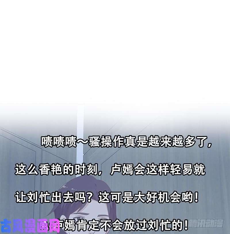 都是黑丝惹的祸第二季 第152话 别拿开，会掉
