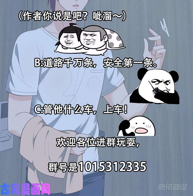 都是黑丝惹的祸第二季 第152话 别拿开，会掉
