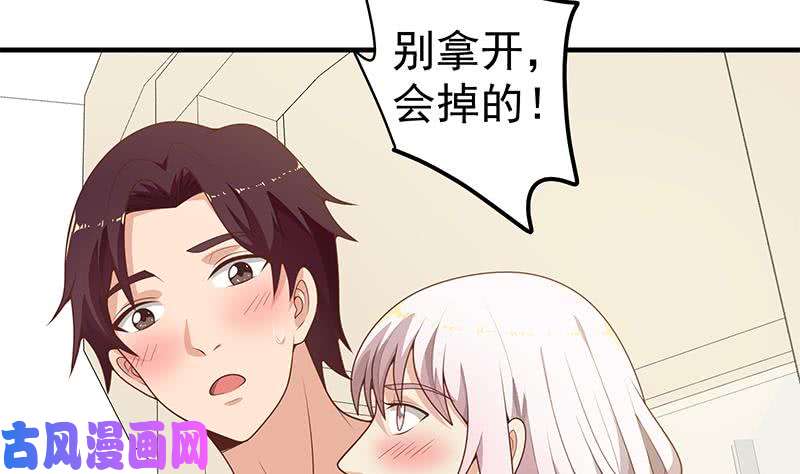 都是黑丝惹的祸第二季 第152话 别拿开，会掉