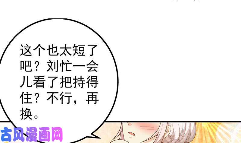 都是黑丝惹的祸第二季 第154话 刘忙会把持不