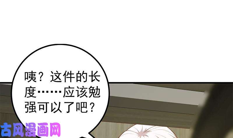 都是黑丝惹的祸第二季 第154话 刘忙会把持不