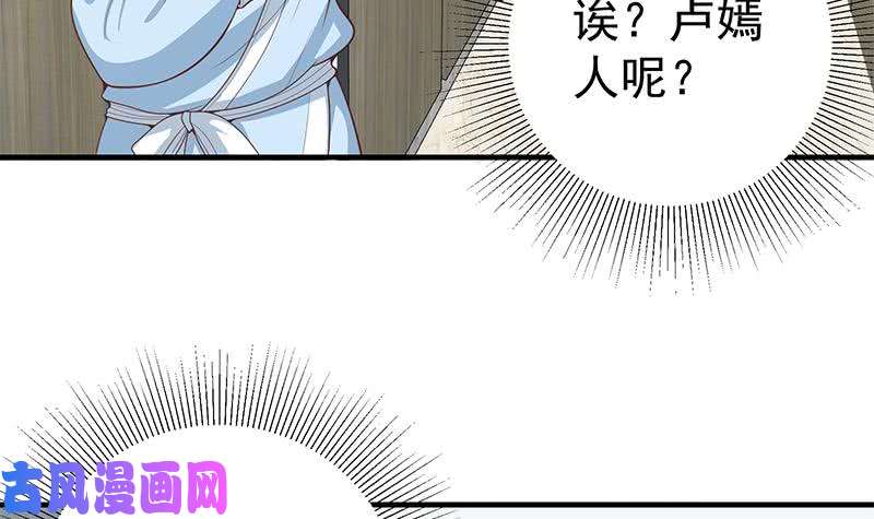 都是黑丝惹的祸第二季 第154话 刘忙会把持不