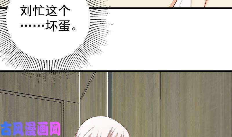 都是黑丝惹的祸第二季 第154话 刘忙会把持不