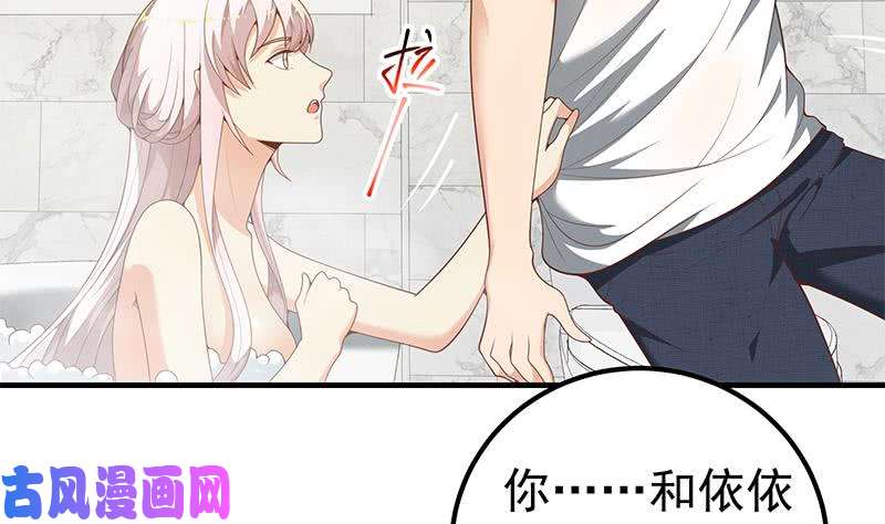 都是黑丝惹的祸第二季 第153话 浴室里的挑逗