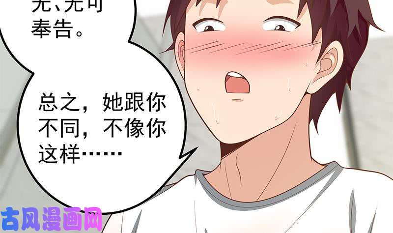 都是黑丝惹的祸第二季 第153话 浴室里的挑逗